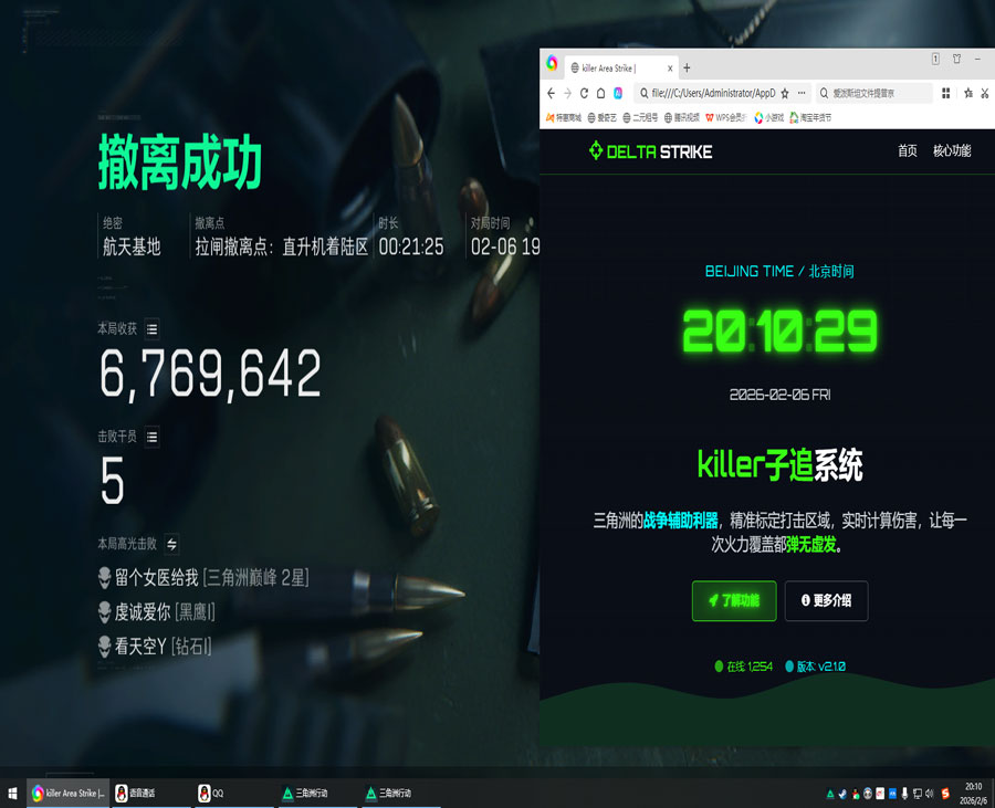 三角洲外挂u盘多少钱软件效果